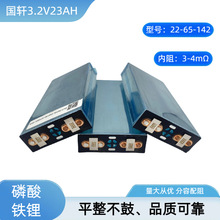 國軒23AH3.2V磷酸鐵鋰動力3C拆機模組22-65-140太陽能路燈電池