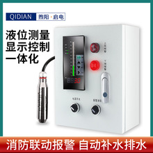 液位水位控制器消防水池水箱顯示器報警電子液位計變送器傳感器