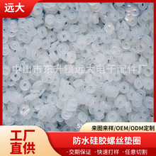 現貨8*4*1防水硅膠螺絲墊圈硅膠密封平墊電器黑色防滑橡膠墊圈
