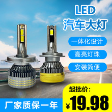八維空間LED汽車燈泡大功率遠近光大燈汽車LED大燈改裝車燈前照燈