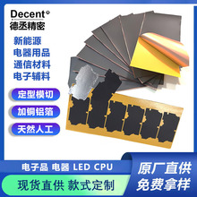 高導熱石墨烯散熱片電子品納米碳勻散熱貼片覆PI天然石墨銅鋁箔膜