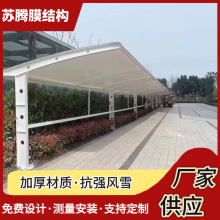 膜結構車棚停車棚小區電動車自行車充電樁雨棚7字戶外遮陽停車棚