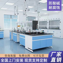 實驗室工作台全鋼木中央實驗邊台試驗操作邊台試劑架通風櫥櫃系統