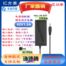 42V1.5A鋰電池充電器36V2A智能通用電動平衡車滑板車充電適配器
