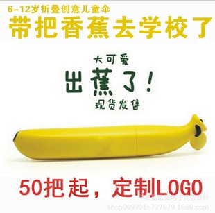 BANAN ͯСWꖂ㽶㿨ͨɐۏVӡlogo