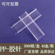 粗膠針細膠針葉片句號膠針商標槍打吊牌槍針服飾 不易掉 廠家直銷