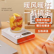 加熱杯墊暖風機恆溫暖暖杯熱牛奶烘干暖手加熱底座保溫水杯暖杯墊