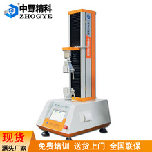 拉力壓力強度試驗機小型紙塑袋拉力測試儀銅線魚線拉力檢測儀