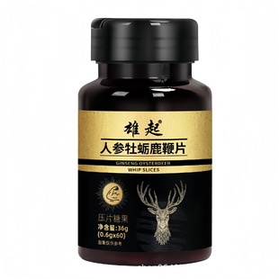 雄起人參牡蠣鹿鞭片黃精海參黑松露士葯食同源男士滋補食品 現貨