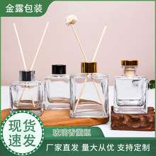 廠家批發方形香薰瓶家居擺件香薰瓶透明玻璃瓶藤條干花香薰瓶空瓶
