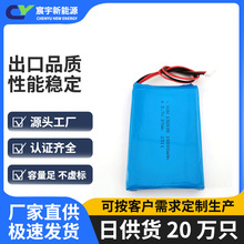 136090聚合物電池3.7V10000mah移動電源暖手寶充電鋰電池廠家