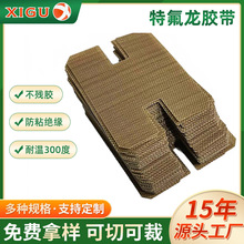 PTFE聚四氟乙烯鐵氟龍特氟龍膠帶帶離型紙大卷可成型分切膠帶膠布