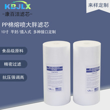 熔噴大胖濾芯10寸20寸加厚聚丙烯管狀濾芯凈水過濾器前置處理濾芯