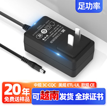 12V2A電源適配器美規UL中規3C認證24W醫療監控開關電源配件充電器