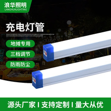 led應急燈管戶外露營應急燈家用無線便捷usb吸磁鐵懸掛充電燈管