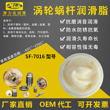 渦輪蝸桿潤滑脂馬達塑料齒輪電動玩具電器電機降噪摩力克潤滑油脂