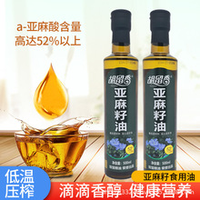 胡留香一級亞麻籽油食用油寧夏正品家用炒菜手工壓榨亞麻酸小瓶