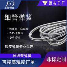 天津彈簧廠直供不銹鋼彈簧鋼長細管平頭拉簧線徑0.1-2mm護套彈簧