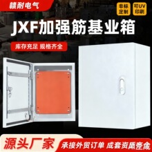 跨境出口基業箱特厚威圖機櫃優質冷軋板戶外防雨電氣箱室內配電箱