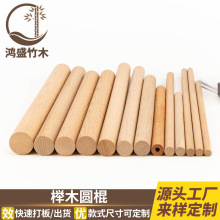 實木櫸木圓棒 直徑20mm圓木棒瑜伽棍圓棍 木圓棍可按需多規格木棍
