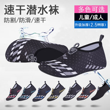 沙灘鞋男女戶外潛水鞋防滑赤足貼膚鞋漂流瑜伽鞋襪速干游泳朔溪鞋