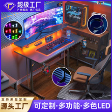 跨境熱銷電競桌椅辦公桌升降桌帶 LED 燈的小型游戲桌電腦桌