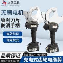 充電式電纜剪 便攜式電動棘輪剪 銅鋁鎧裝電纜剪鋼芯鋁絞線充電式