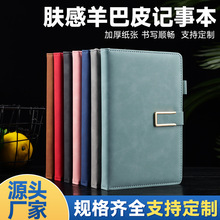筆記本定制a5厚本子辦公用高顏值手賬本記事本記賬本批發b5橫線本