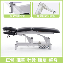 電動美容床中醫理療床推拿按摩床升降治療針刀床頓壓正骨床整脊床
