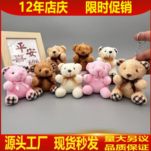 領結泰迪小熊毛絨玩具小公仔掛件結婚慶拋撒小禮物爪機娃娃批發