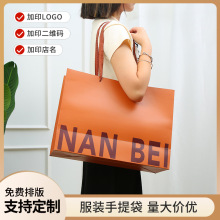 服裝店手提袋定制logo廣告宣傳手提化妝品禮品購物包裝袋打包袋