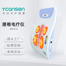 源康鑫廠家直銷腰椎按摩器電療儀舒緩器腰部曲度腰痛康復儀腰椎牽