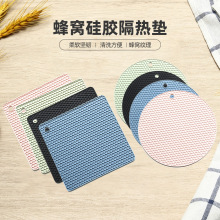加厚硅膠蜂窩隔熱墊耐高溫防滑餐墊鍋墊易清洗餐桌防燙墊簡約