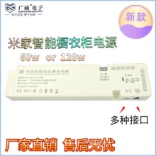 米家智能櫥衣櫃電源LED驅動電源12V24V恆壓開關電源接杜邦線變壓
