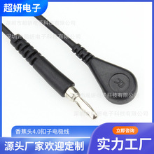 香蕉頭4.0扣子電極線 電療加熱低頻理療儀導線健身器材線