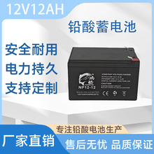 工廠直銷 鉛酸蓄電池 12V12AH儲能電池 UPS戶外電源直流屏電池