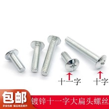 廠家大扁頭十一字機絲牙螺絲釘英制M1/4M6*12TM家具螺絲黑白色