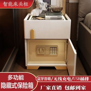 智能床頭櫃輕奢簡約現代保險箱一體保險櫃家用音響卧室床邊櫃小型