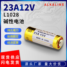 23a12v電池門鈴L828卷簾門L1028鹼性電池遙控器12V23A鋅錳干電池