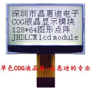 12864/1.8Һ/ST7567/COG/c/SPI/ڰ@ʾģK 