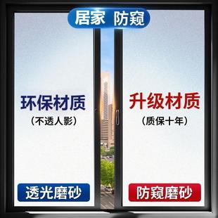 磨砂玻璃貼紙玻璃膜居家辦公透光不透明防偷窺窗戶貼防走光窗貼膜