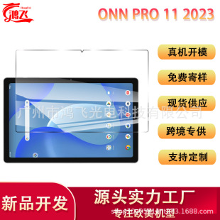 m֠Onn Pro 11 2023ƽ䓻Ĥ羳TabletoĤ