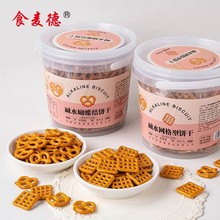 鹼水棒餅干海鹽味蛋糕甜品杯裝飾面包結辦公室休閑無糖小零食