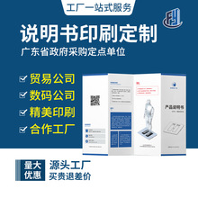 企業展會手冊產品說明書定制使用冊員工書騎馬釘彩頁源頭廠家