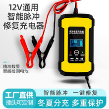 工廠直供12V6A10A摩托車汽車電瓶充電器蓄電池充電器歐規美規英規
