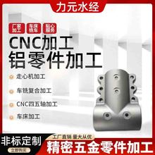 CNC加工三通套零件 自動車床精密五金加工不銹鋼銅件配件鈑金加工