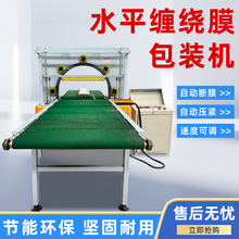現貨供應膠管輪胎鋼絲銅帶纏繞膜打包機全自動立式環體纏繞包裝機