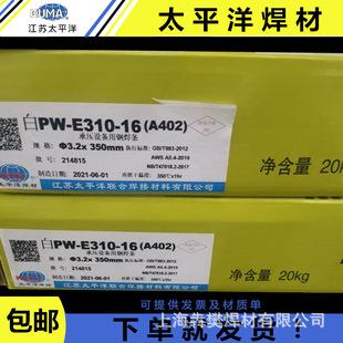 ƷKϾ̫ƽPW-E310-16(A402)P䓺l2.5/3.2/4.0mm