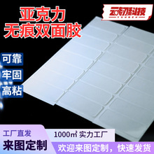 亞克力無痕雙面膠透明納米可水洗膠墊強粘圓點膠條形膠無痕膠