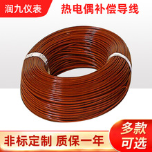 供應多種屏蔽熱電偶延長線補償導線